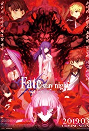 Fate Stay Night: Heaven‘s Feel II : Lost butterfly (2019)