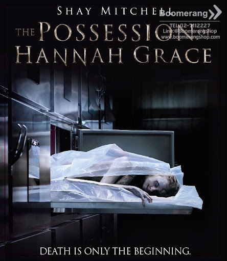 The Possession of Hannah Grace (Cadaver) (2019) ห้องเก็บศพ