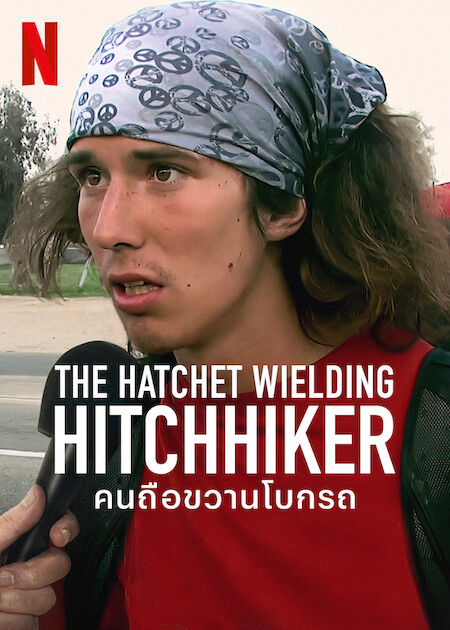 THE HATCHET WIELDING HITCHHIKER (2022) คนถือขวานโบกรถ ซับไทย
