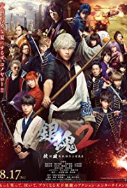 Gintama 2 Rules Are Meant To Be Broken (2018)