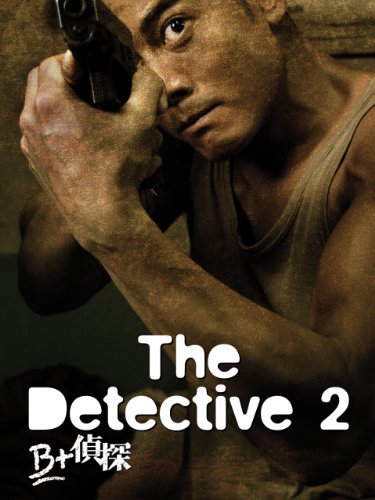 The Detective 2 (2011) สืบล่าปมฆ่าสยองโลก 2