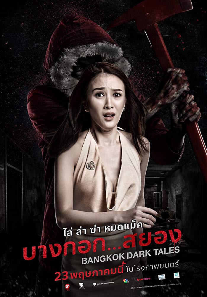 BANGKOK DARK TALES (2019) บางกอก…สยอง