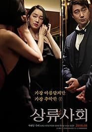 High Society (2018) ตะกายบันไดฝัน