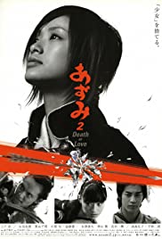 Azumi 2 Death or Love อาซูมิ ซามูไรสวยพิฆาต 2 (2005)