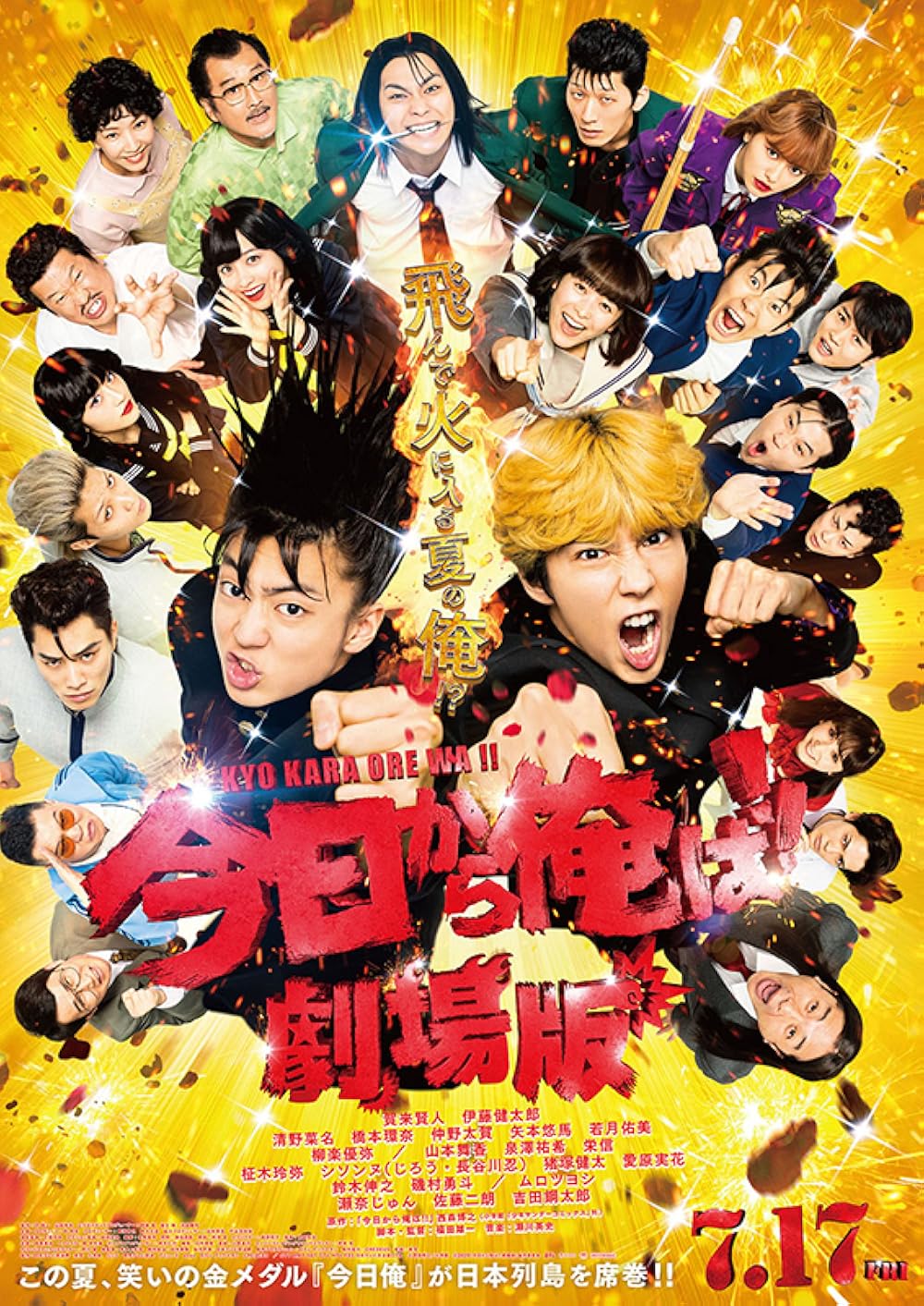 FROM TODAY, IT’S MY TURN THE MOVIE (2020) คู่ซ่าฮา × สอง THE MOVIE
