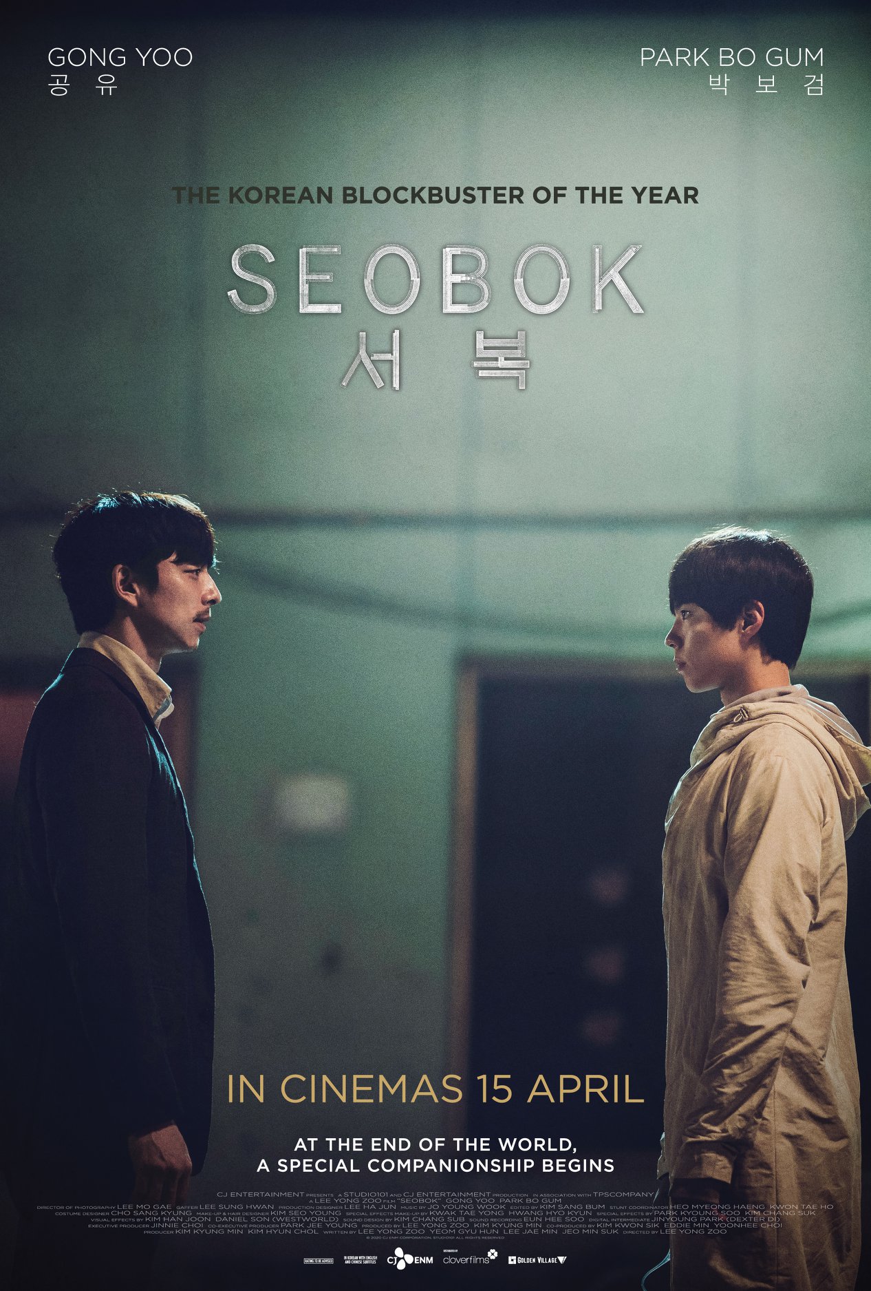 Seobok (2021) ซอ บก มนุษย์อมตะ