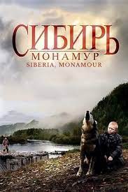 Siberia Monamour (2011)