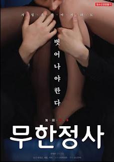 18+ Infinite Sex (2020)