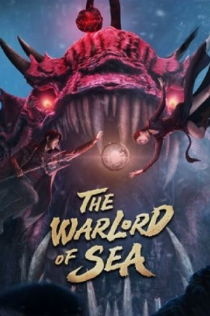 THE WARLORD OF THE SEA ( 2021) ขุนศึกทะเลคลั่ง