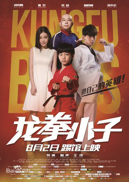 The Shaolin Boy (2021) เด็กชายเส้าหลิน