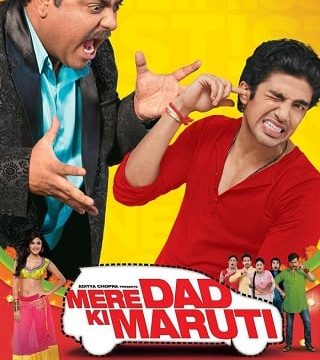 Mere Dad Ki Maruti (2013) คนอลวนรถอลเวง