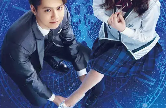 Kiss Me At The Stroke Of Midnight (2019) โปรดมาจุมพิตฉันยามเที่ยงคืน