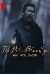 THE PALE BLUE EYE (2023) เดอะ เพล บลู อาย พากย์ไทย