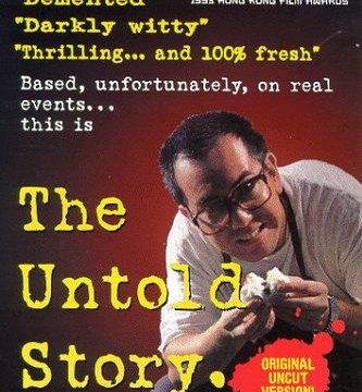 THE UNTOLD STORY (1993) ซาลาเปาเนื้อคน ซับไทย