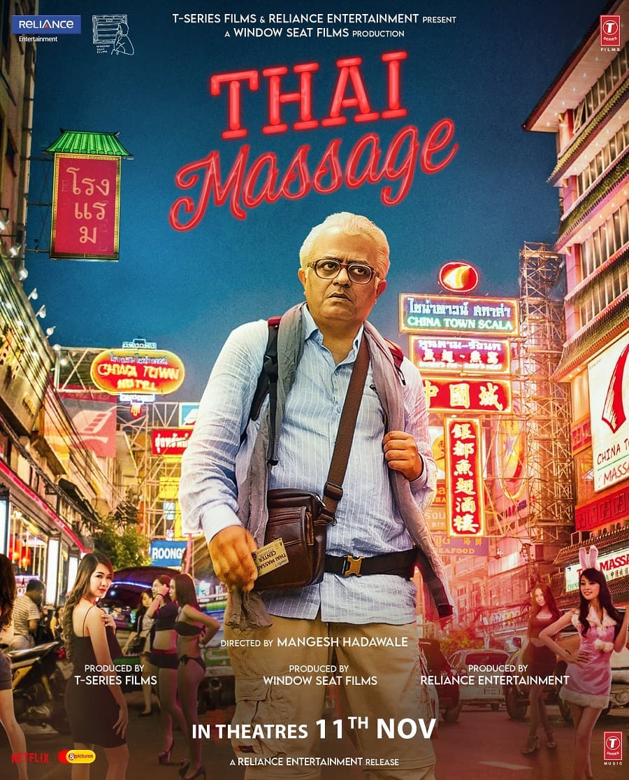 THAI MASSAGE (2022) ซับไทย