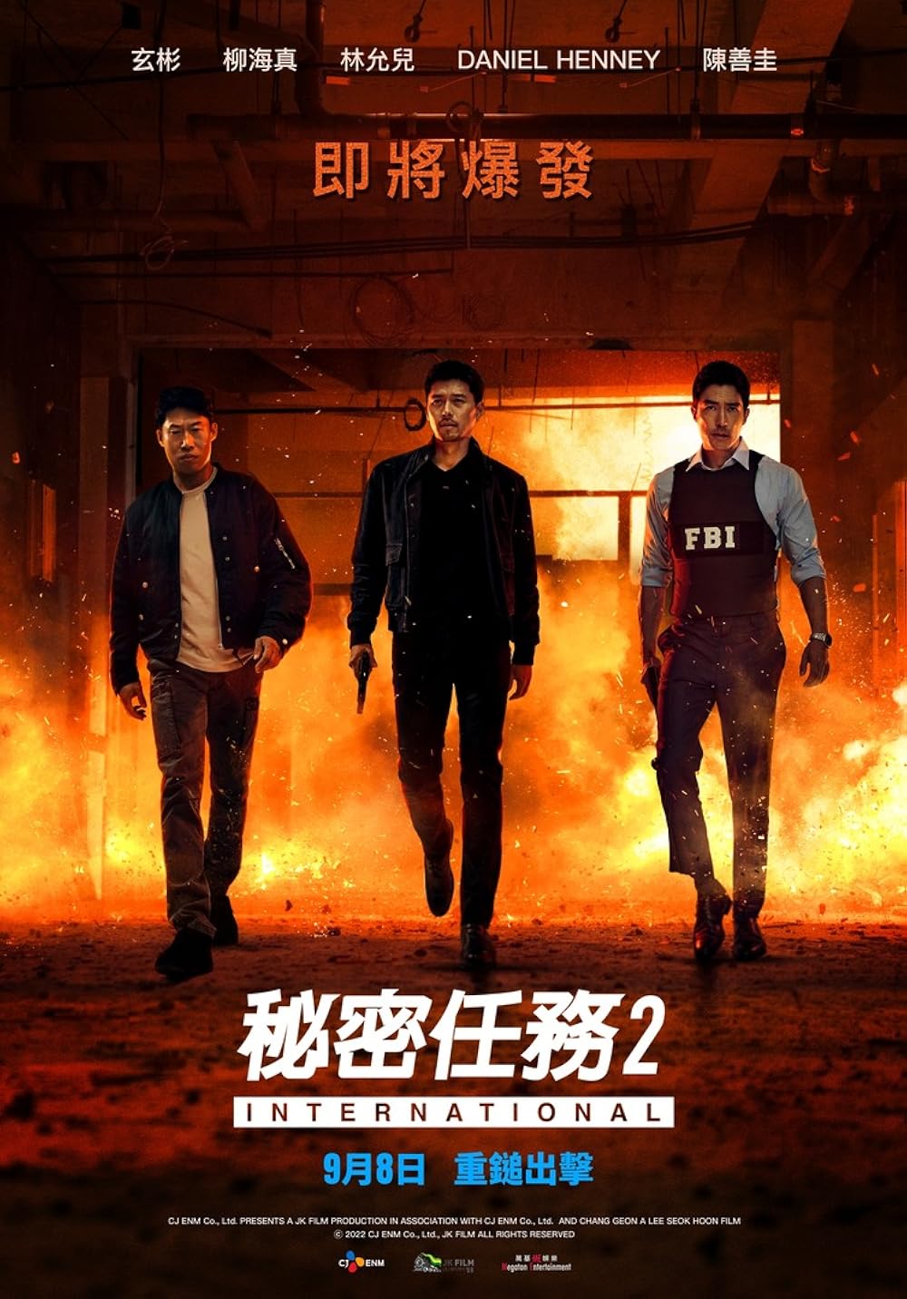 CONFIDENTIAL ASSIGNMENT 2 INTERNATIONAL (2022) คู่จารชน คนอึนมึน 2 พากย์ไทย
