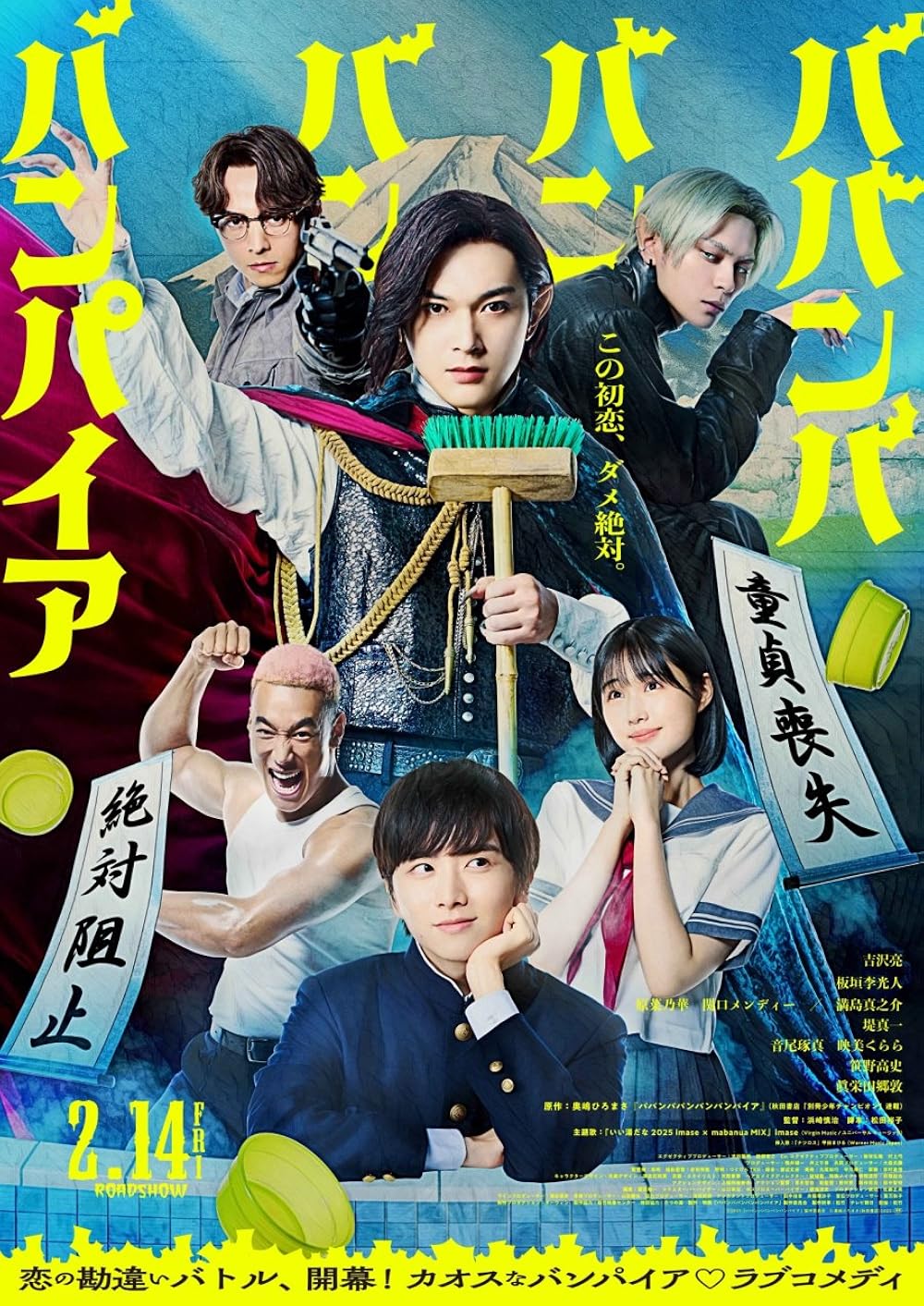 Baban Baban Ban Vampire (2025)
